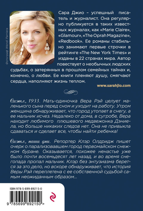 Ежевичная зима