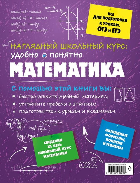 Matematika