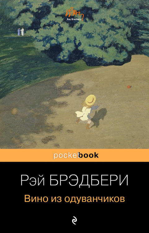 Pampeliškové víno
