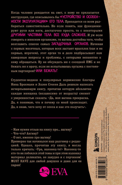 Ať žije vagina. Přestaňte umlčovat skryté možnosti orgánu, který obvykle není pojmenován.