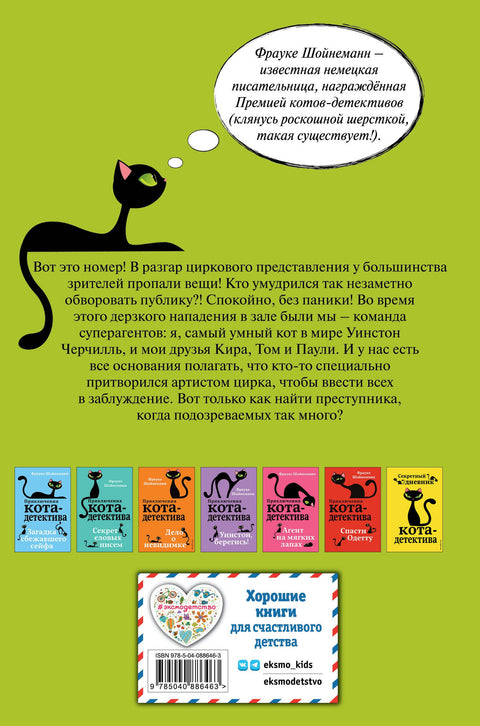 Сыщик на арене (#5)