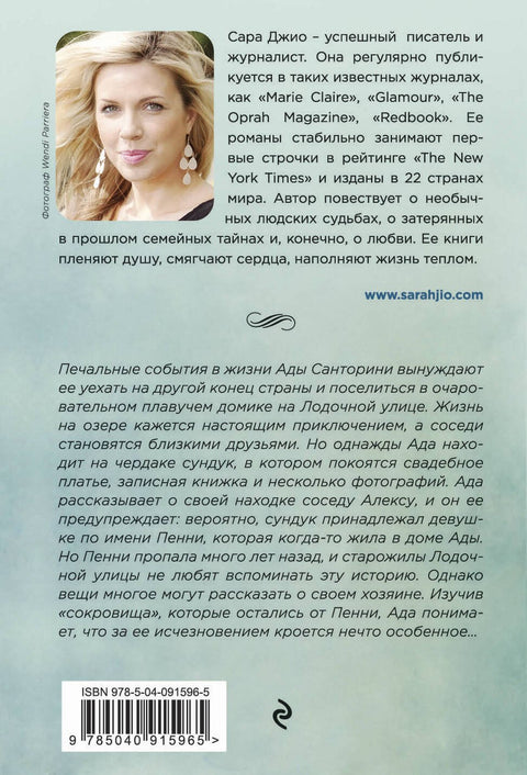 Утреннее сияние