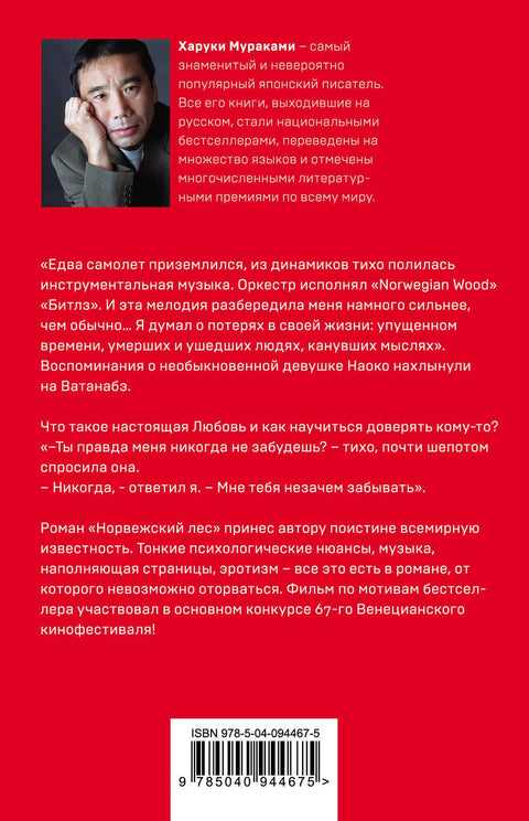 Norské dřevo