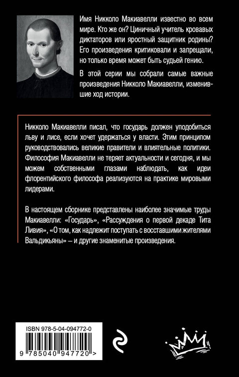 Государь