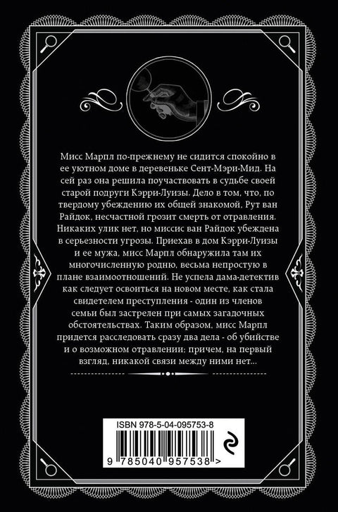 Фокус с зеркалами
