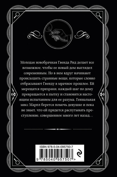 Спящий убийца