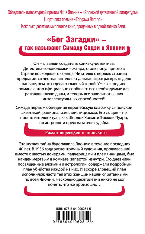 Токийский Зодиак