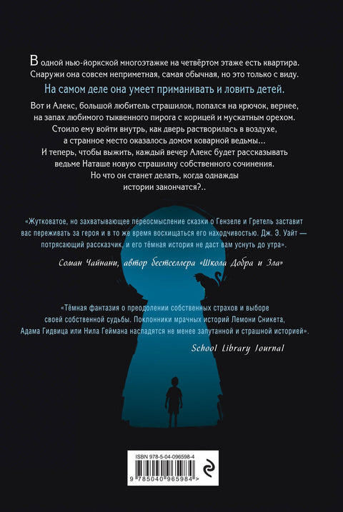 Ночные тетради