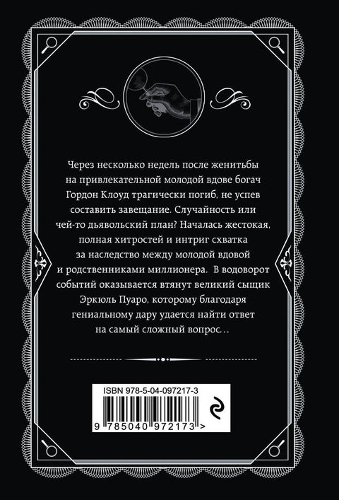 Прилив