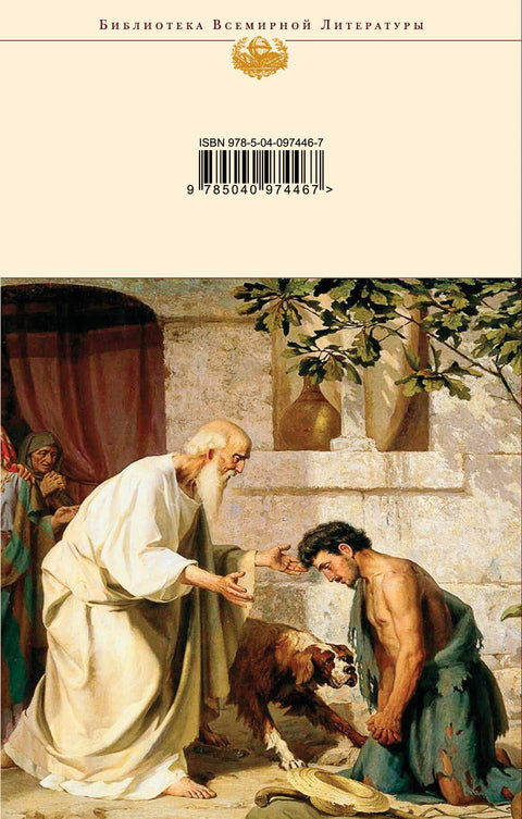 Slovo o člověku. O zázracích a znameních