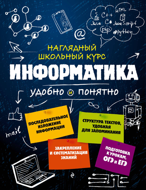 Informatika