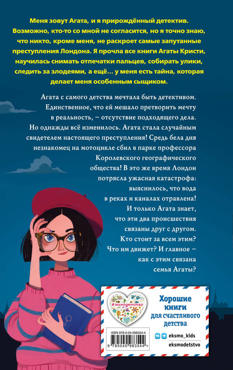 Секретный ключ (#1)