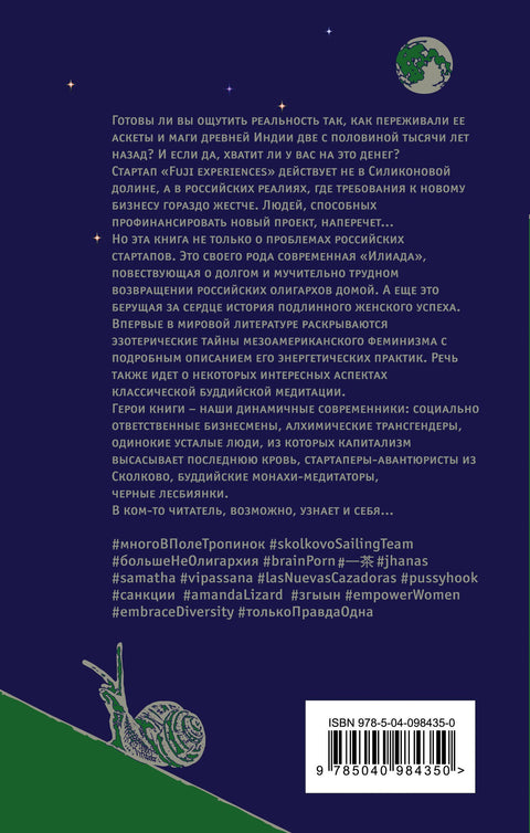 Тайные виды на гору Фудзи
