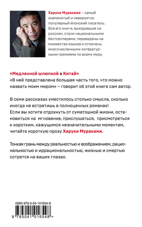 Медленной шлюпкой в Китай