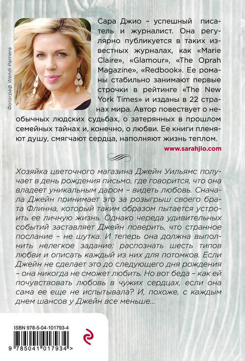 Тихие слова любви