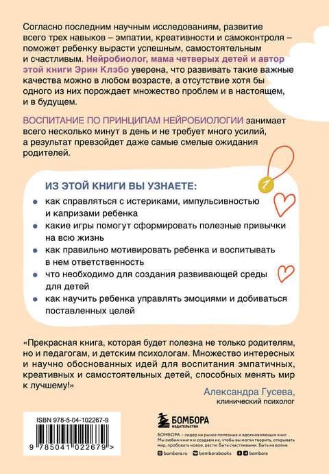 3 ключевых навыка успешных детей. Как развивать в ребенке эмпатию, креативность и самоконтроль