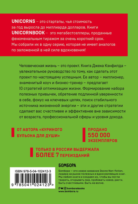 Žít celý život: Klíčové dovednosti k dosažení vašich cílů
