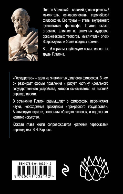 Государство