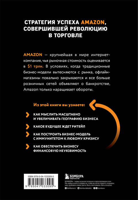 Amazon. От офиса в гараже до $10 млрд годового дохода