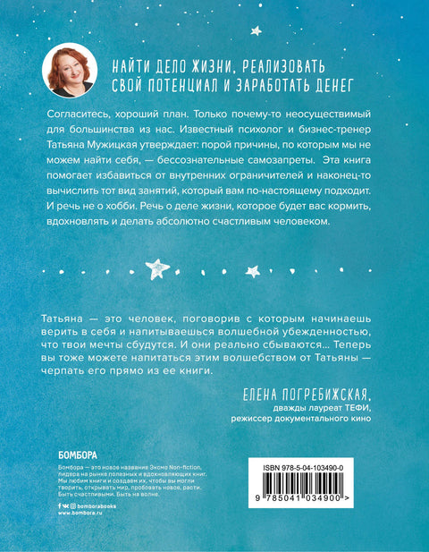 Zvládnu cokoli. Jak najít své poslání a sebe sama