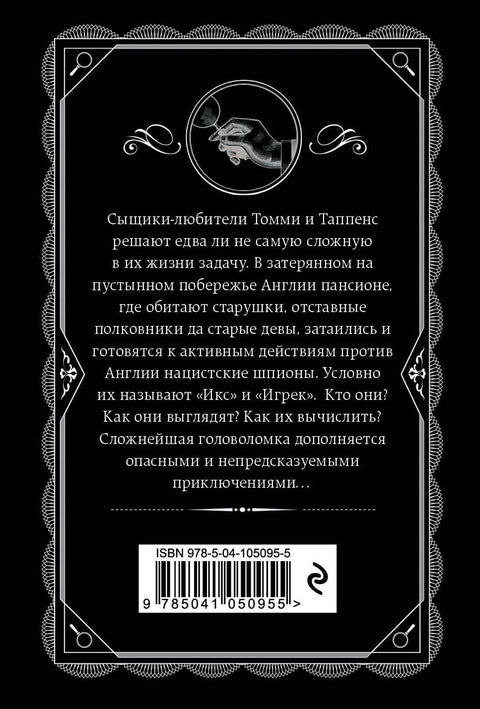 Икс или игрек?