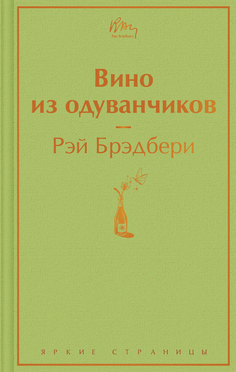 Pampeliškové víno