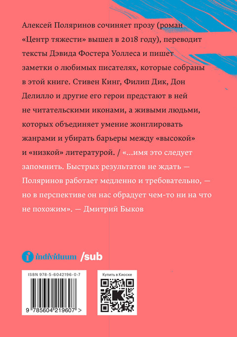Почти два килограмма слов