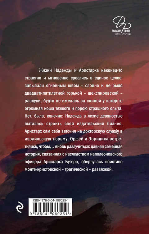 Наполеонов обоз. Книга 3. Ангельский рожок