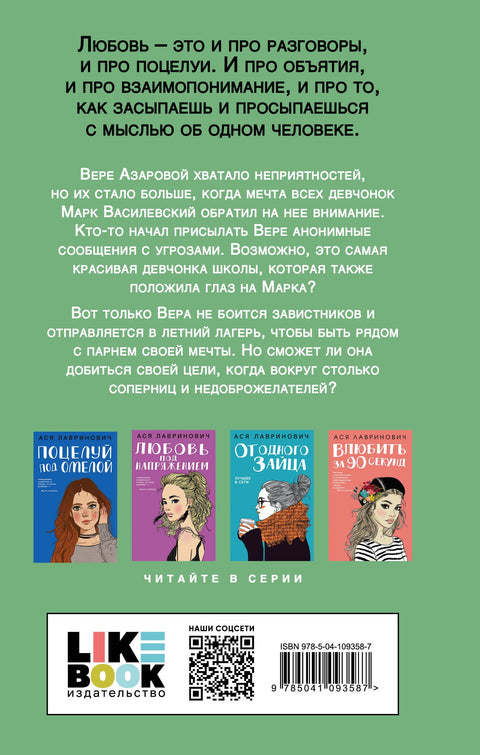 Там, где живет любовь