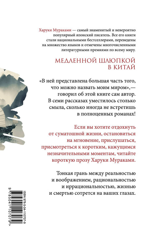 Медленной шлюпкой в Китай