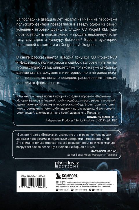 Zaklínač. Historie série. Od fantasy po kultovní herní ságu