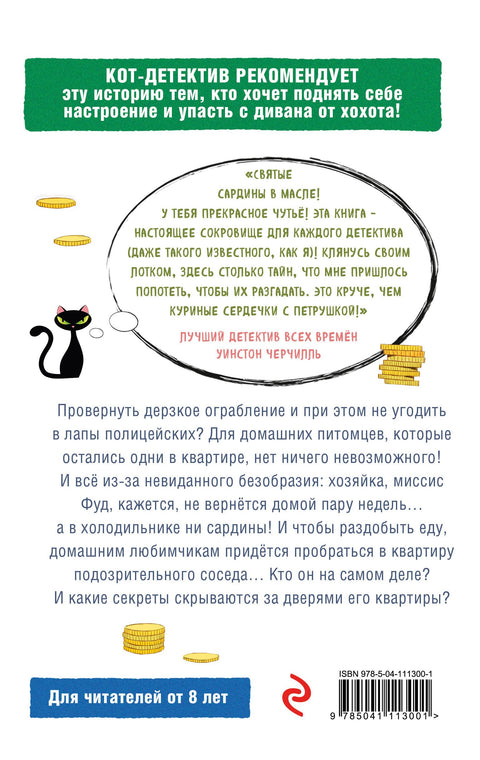 Два дерзких ограбления