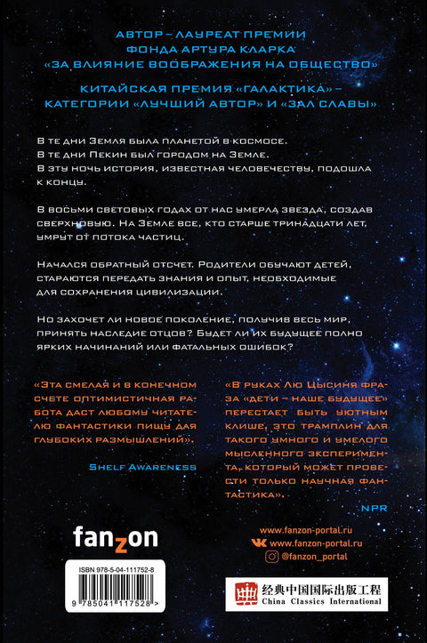 Éra supernov