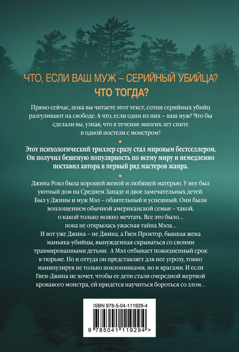 Мертвое озеро