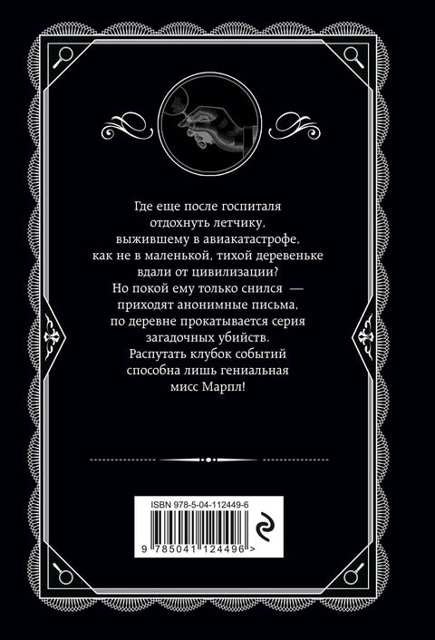 Каникулы в Лимстоке