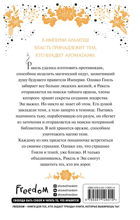 Корона из дыма