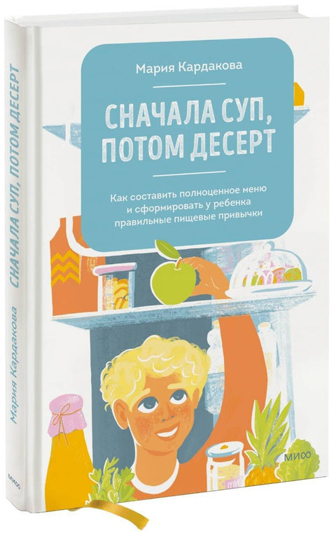 Nejdřív polévka, pak dezert. Jak vytvořit kompletní jídelníček a vypěstovat u dítěte zdravé stravovací návyky