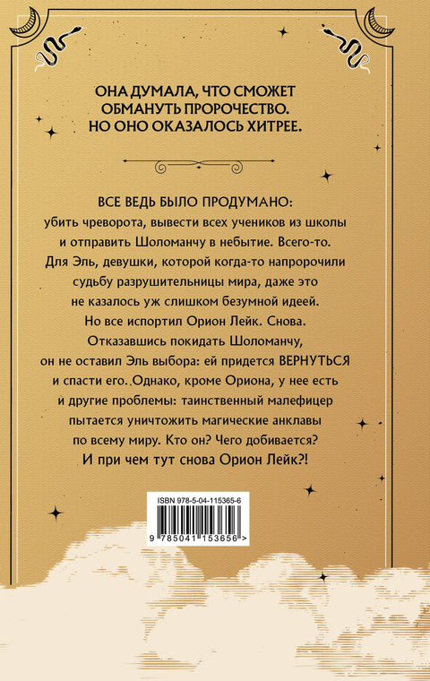 Золотые анклавы