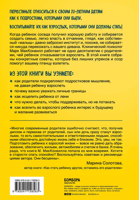 Kdy se odstěhujete?! Jak pomoci dospělému dítěti začít žít samostatně