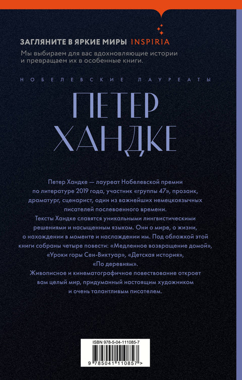 Уроки горы Сен-Виктуар