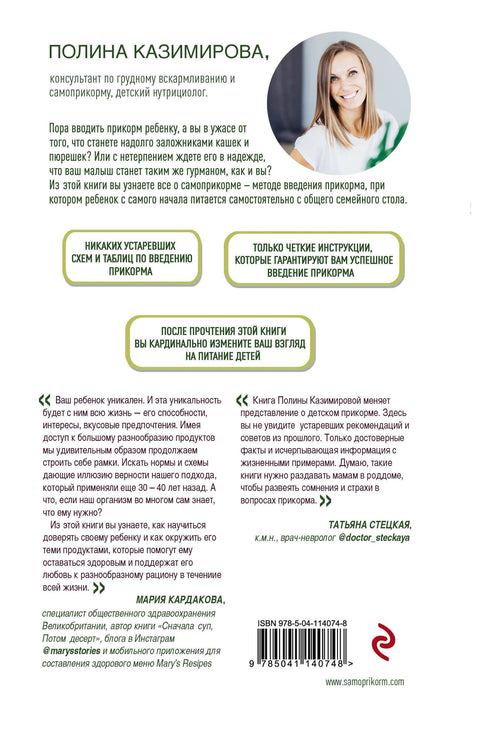 Мой ребенок ест сам. Прикорм с удовольствием