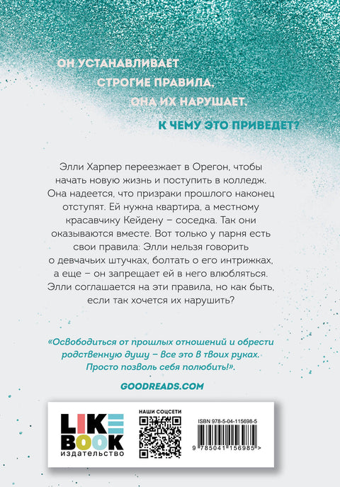 Начни сначала