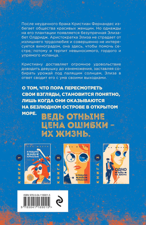Ла Элиза