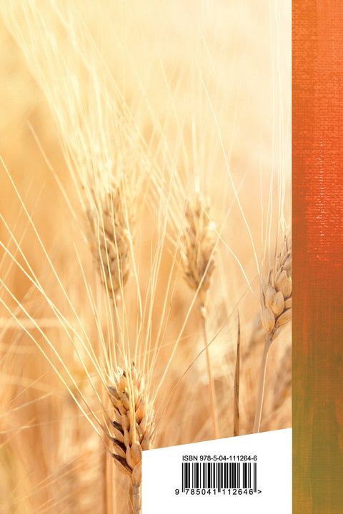 Не жалею, не зову, не плачу