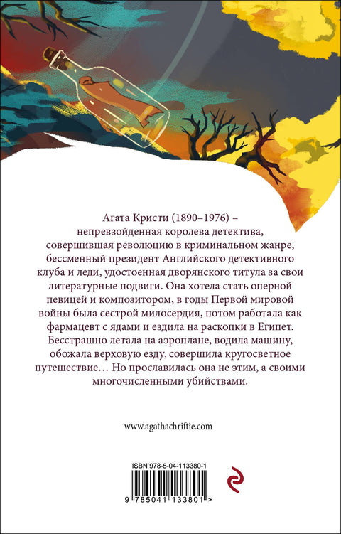 Десять негритят
