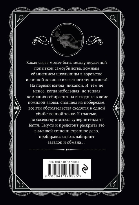 По направлению к нулю