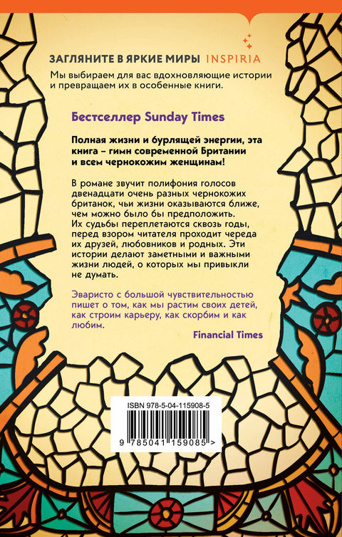 Девушка, женщина, иная