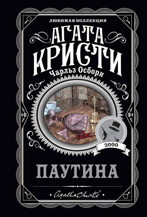 Немезида