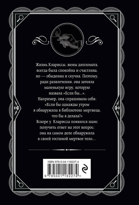 Паутина