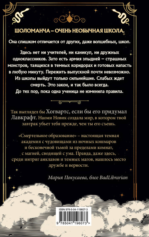 Первый урок Шоломанчи (#1)